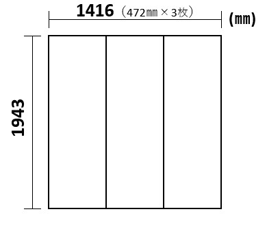 【日本製】大型浴槽用　風呂ふた　ビッグセーション 1943x1416　３枚割