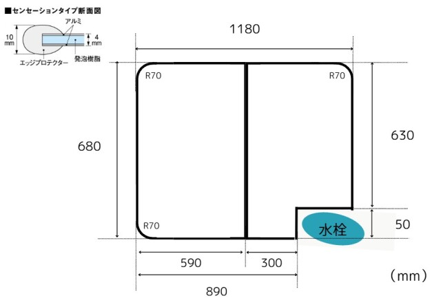 変形組合せ風呂ふた 680mm×1178mm 2枚割 風呂ふた満足館