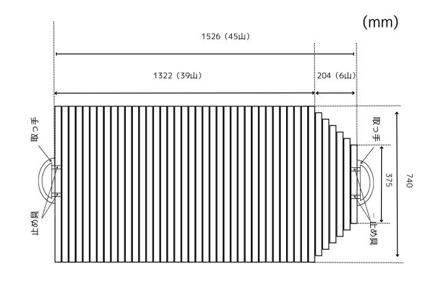 取っ手付き巻きふた　740ｍｍ×1526mm