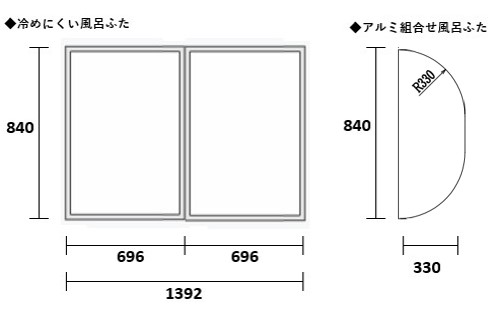 組合せ風呂ふた「センセーション」W16 78×158cm 3枚割 両面