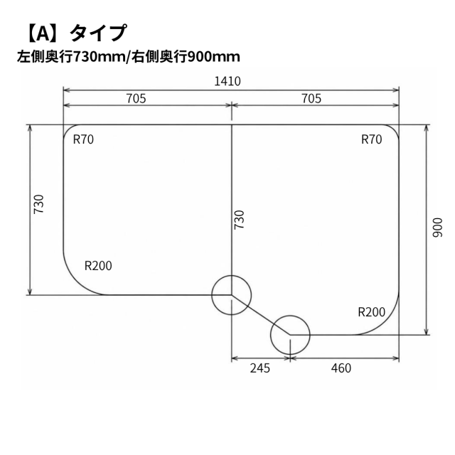 変形組合せ風呂ふた　900mm×1410mm 2枚割