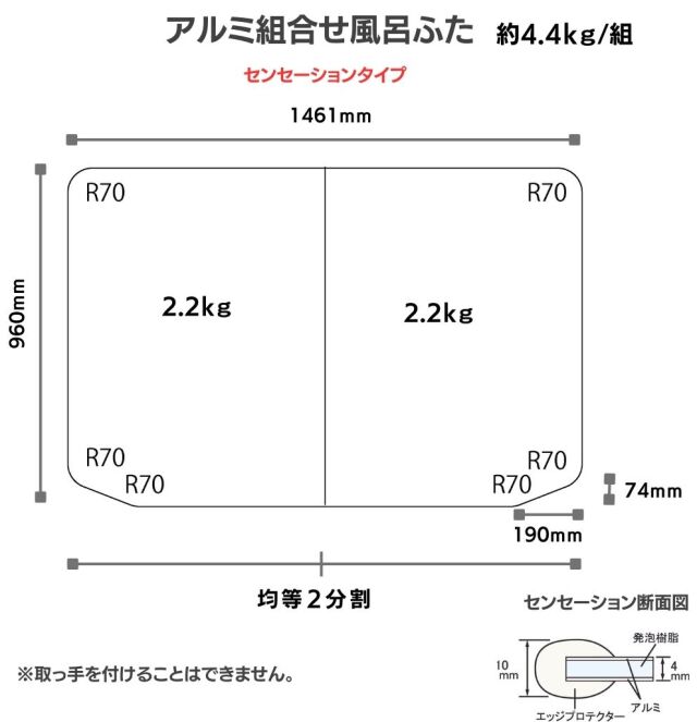 変形組合せ風呂ふた　960mm x1461mm／2分割or３分割　変形有　厚みが変わります