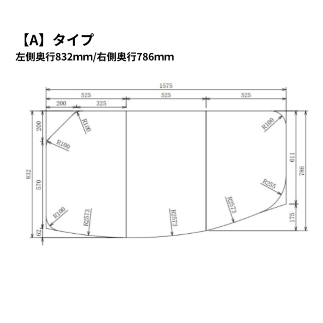 変形有　組み合わせ風呂ふた832ｍｍｘ1575mm　3枚割　（右下：175ｍｍ）