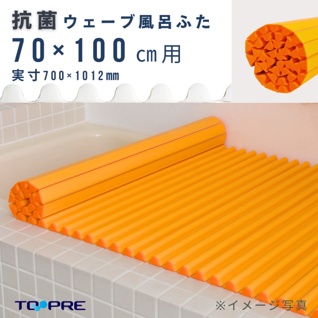 組合せ風呂ふた「センセーション」L16 73×158cm 3枚割 両面