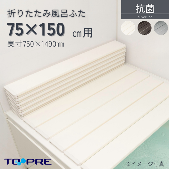 変形巻きふた 左下切欠き 650mm×1050mm 風呂ふた満足館
