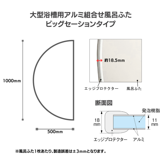 【日本製】寮や民宿などの大型浴槽のお風呂のふた　受注生産品　1000X500ｍｍ　1分割　変形