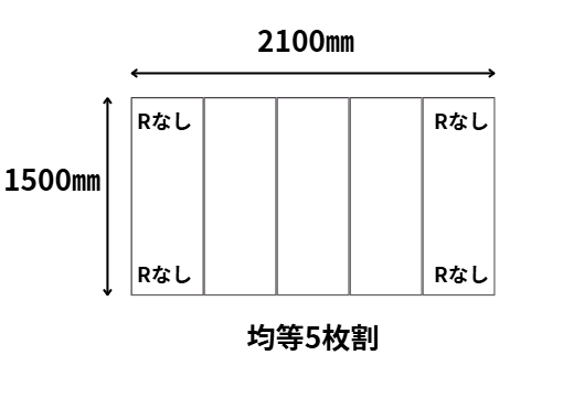 【日本製】寮や民宿などの大型浴槽のお風呂のふた　ビックセーション 1500x2100 Rなし5枚割
