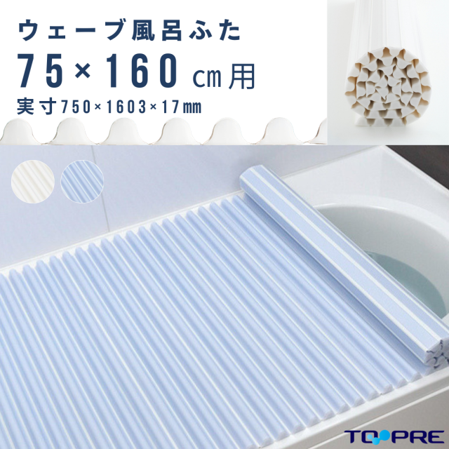 東プレ　お掃除カンタン！イージーウェーブ ネオ　　Ｌ１６　75×160cm用