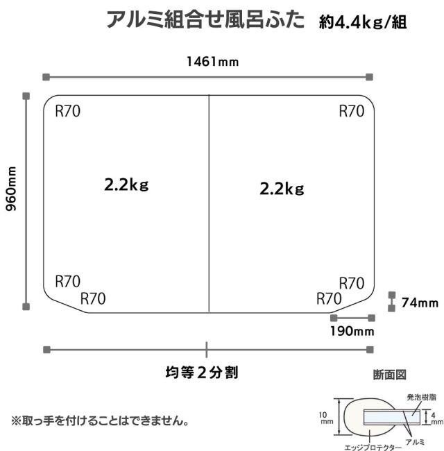 変形組合せ風呂ふた　960mm x1461mm／2分割or３分割　変形有　厚みが変わります/2分割　厚み約10ｍｍ