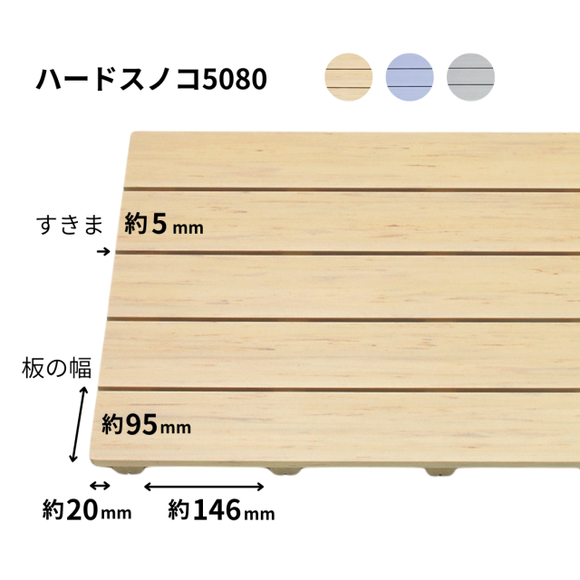日本製】HARD SUNOKO 5080 清潔・長持ち樹脂製ハード