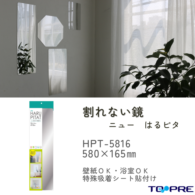 【日本製】ニューはるピタ 壁紙OK　580mm×165mm 70355816