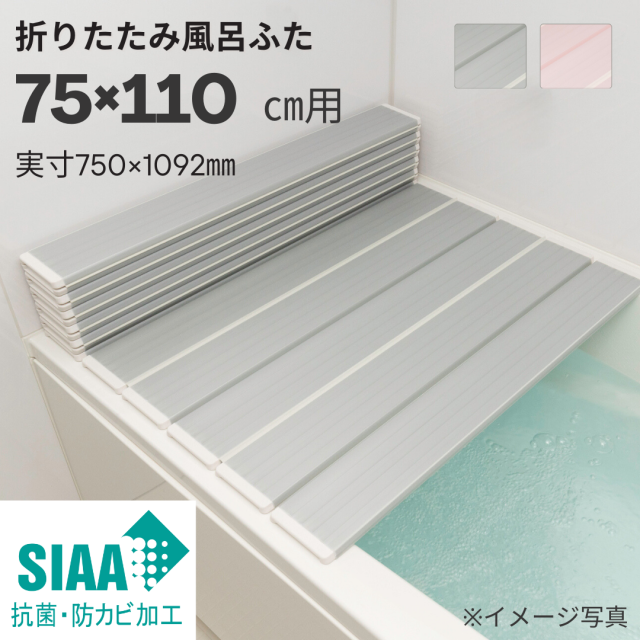 KaruFuta W14 風呂ふた 780x1380mm 【新品未使用】 東プレ 軽量組み合わせふた karufuta（かるふた