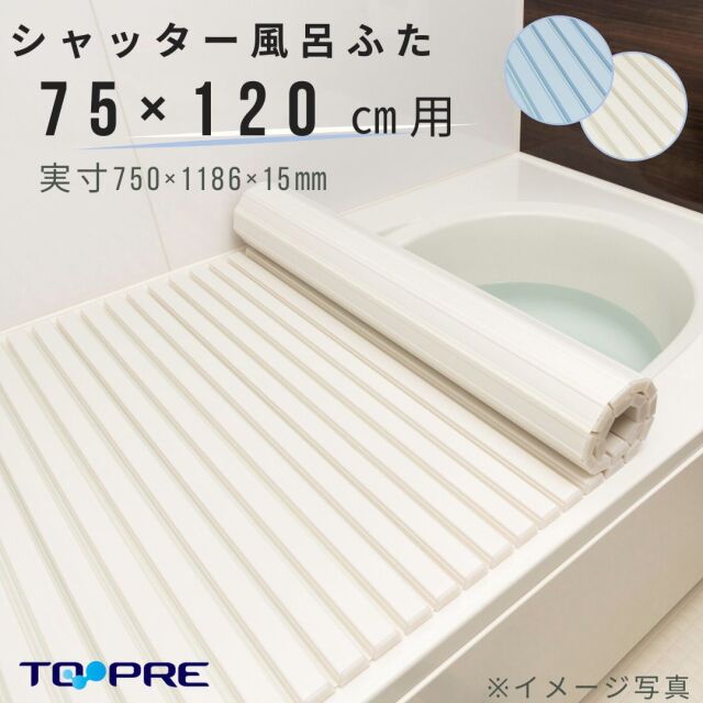 風呂ふた 東プレ（バス用品） 風呂ふた 組み合わせ 4枚割 間口201-210cm