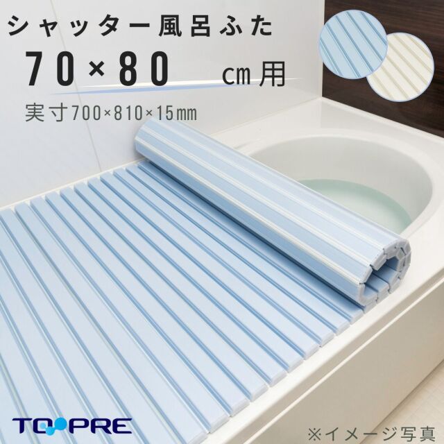 新品未使用　160クレイドルシャッター風呂蓋 M10】くるくる巻ける巻きふた シャッター風呂ふた 70×100cm用