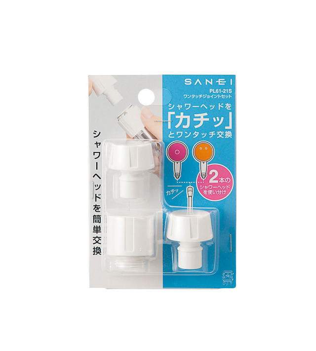 シャワーヘッドを「カチッ」とワンタッチ交換】ワンタッチジョイントセット