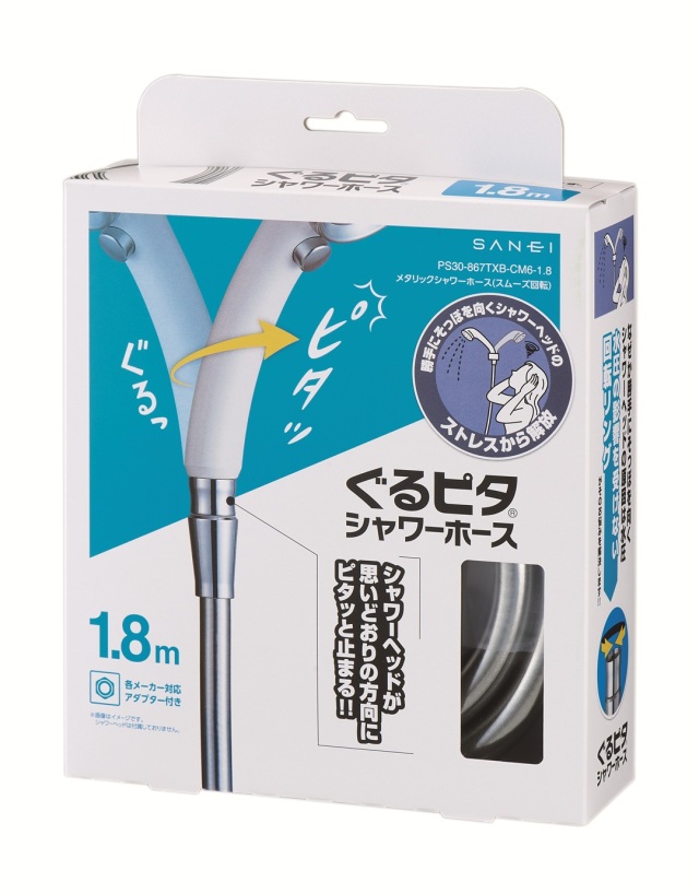 ぐるピタ メタリック シャワーホース（スムーズ回転）1.8m PS30-867TXB