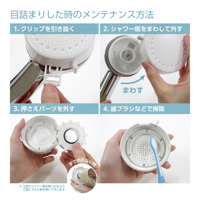 ウルトラファインバブルシャワーヘッド　ミトス 公式】mitos（ミトス）- こすらず落とすミストで落とす FBミスト