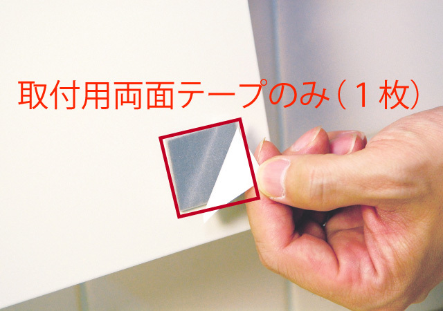 【メール便／ＤＭ便】セーフティミラー用、FAP-711用両面テープ