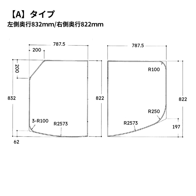 変形有　組み合わせ風呂ふた832ｍｍｘ1575mm　2枚割（右下：197ｍｍ）