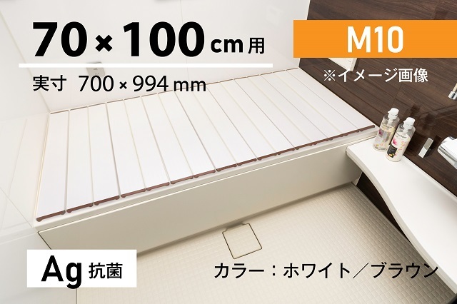 Ag折りたたみ風呂ふたN 抗菌【L11】75×110cm用 【ホワイト