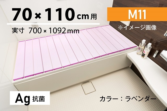【取扱店限定】お手入れしやすい抗菌折りたたみ風呂ふたN　Ag抗菌【M11】70×110ｃｍ用　ホワイト・モカ・ラベンダー