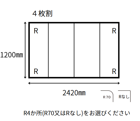 【日本製】大型浴槽用　風呂ふた　ビッグセーション 1200X2420　4枚割