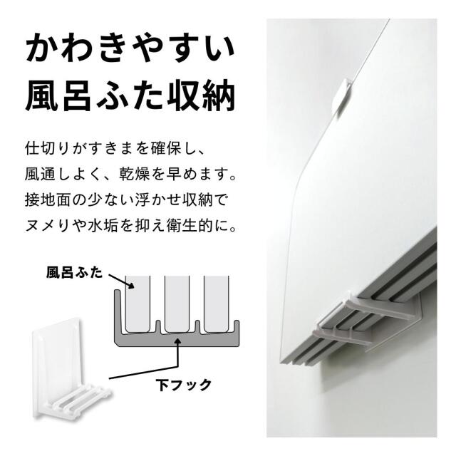 マグネットで取付！風呂ふた収納ホルダー フック