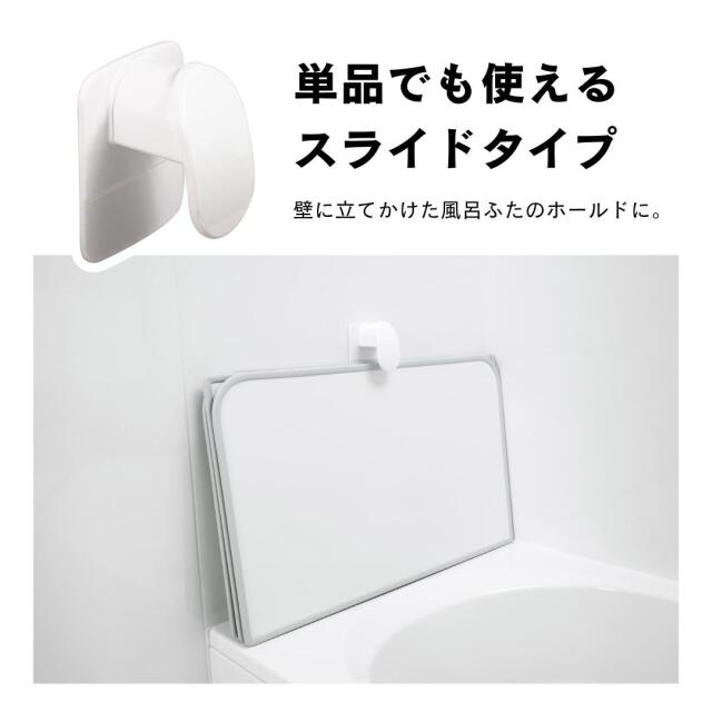 浮かせる風呂ふた収納　風呂ふたメーカーが作るマグネット収納※組み合わせ風呂ふた用 当店限定の下フック追加セットも！ ※ MAGPITAマグピタシリーズ　フック　ホルダー　Instagram紹介商品  *