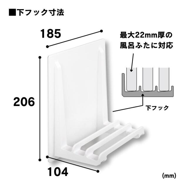 マグネットで取付！風呂ふた収納ホルダー フック