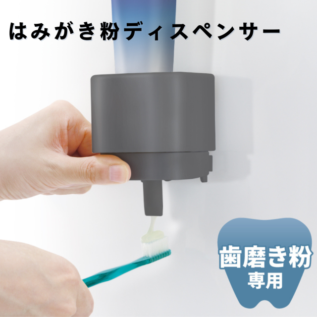 【シールフック】片手でプッシュ　歯磨き粉ディスペンサー ホワイト/ダークグレー/ホバー/リッチェル