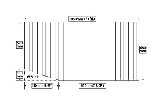 変形巻きふた　左下段カット　680ｍｍ×1050ｍｍ