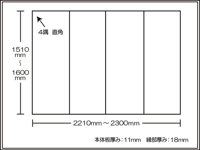 【日本製】寮や民宿などの大型浴槽のお風呂のふた　ビックセーション1510～1600×2210～2300mm ４枚割