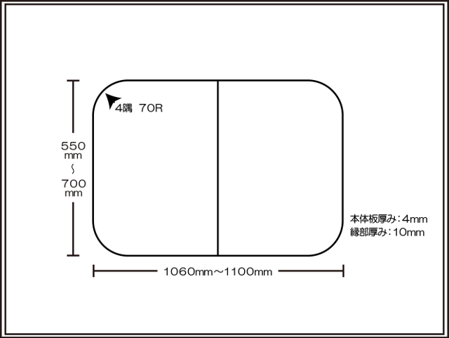 【送料無料】耐久性１番！ボードタイプでお手入れ簡単！セミオーダーＡｇ組み合わせフタ　550～700×1060～1100mm　２枚割