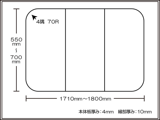 【送料無料】耐久性１番！オーダー組み合わせふた 変形　550～700×1710～1800mm 3枚割