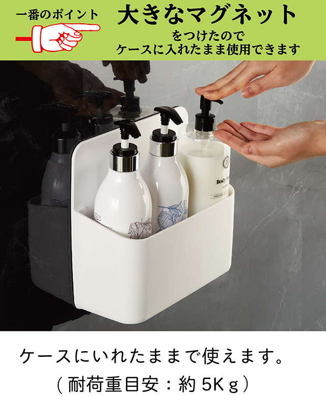マグネットで取付！お風呂ボトルラック