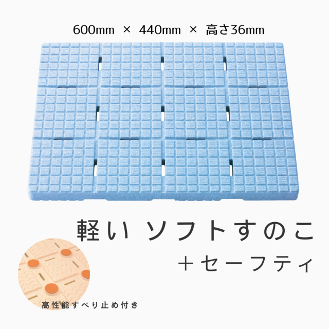 浴室すのこの不満（冷たい・すべる）を解消しました！