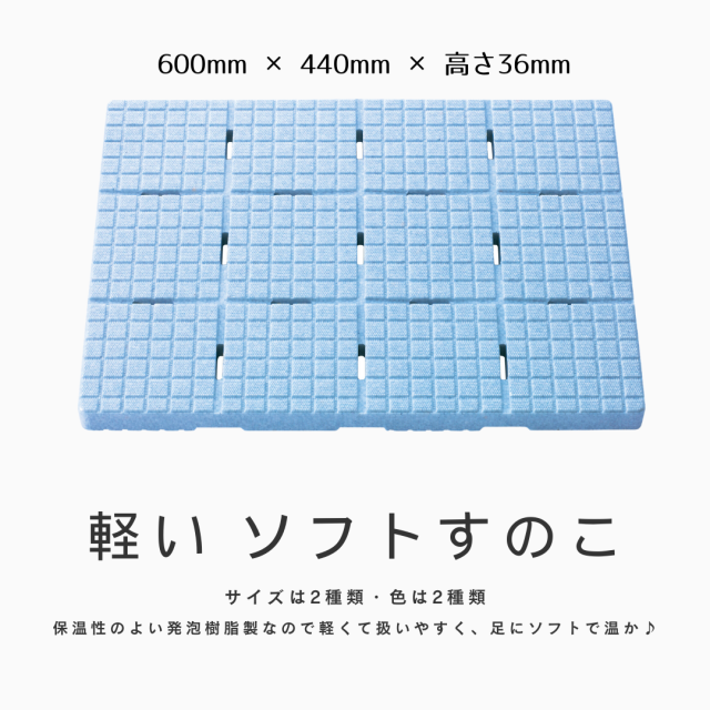 浴室すのこの不満（冷たい・すべる）を解消しました！