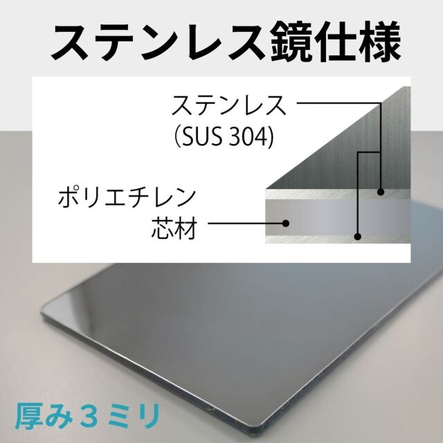 日本製】ステンレスミラー 606×455×3mm 風呂ふた満足館