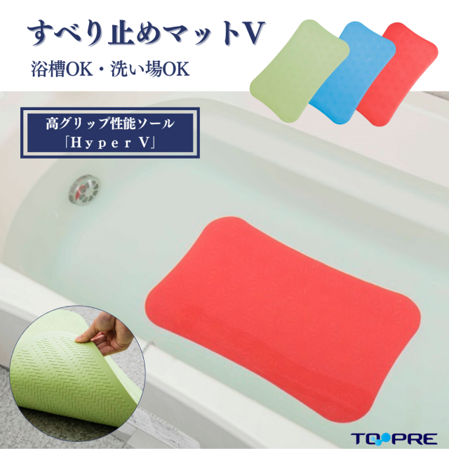 ズレにくい！すべりにくい！セーフティバスタブマット