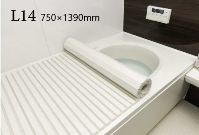 L14】くるくる巻ける巻きふた シャッター風呂ふた 75×140cm用