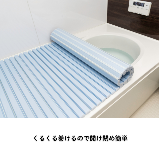 【未使用】シャッター巻き風呂蓋90×435cm ライトブルー色 フリーカット M8】くるくる巻ける巻きふた シャッター風呂ふた 70×80cm用