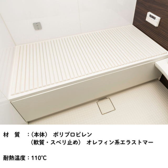 L15】くるくる巻ける巻きふた シャッター風呂ふた 75×150cm用