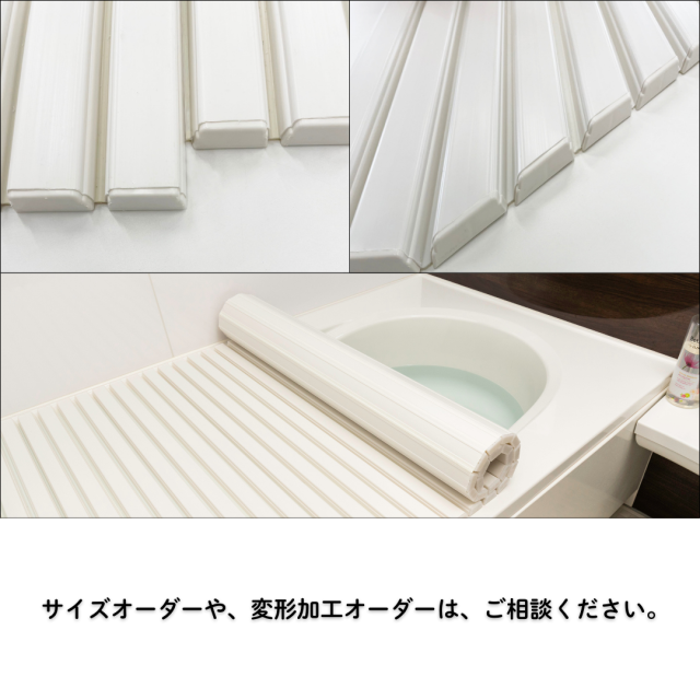ぱふ様用です。 L15】くるくる巻ける巻きふた シャッター風呂ふた 75×150cm用