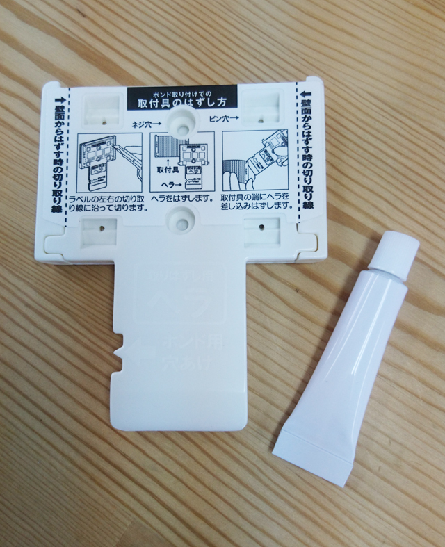 【メール便／ＤＭ便】サニタリーミラー用止め具とシリコンボンドセット（F311、F312、F313、F314用