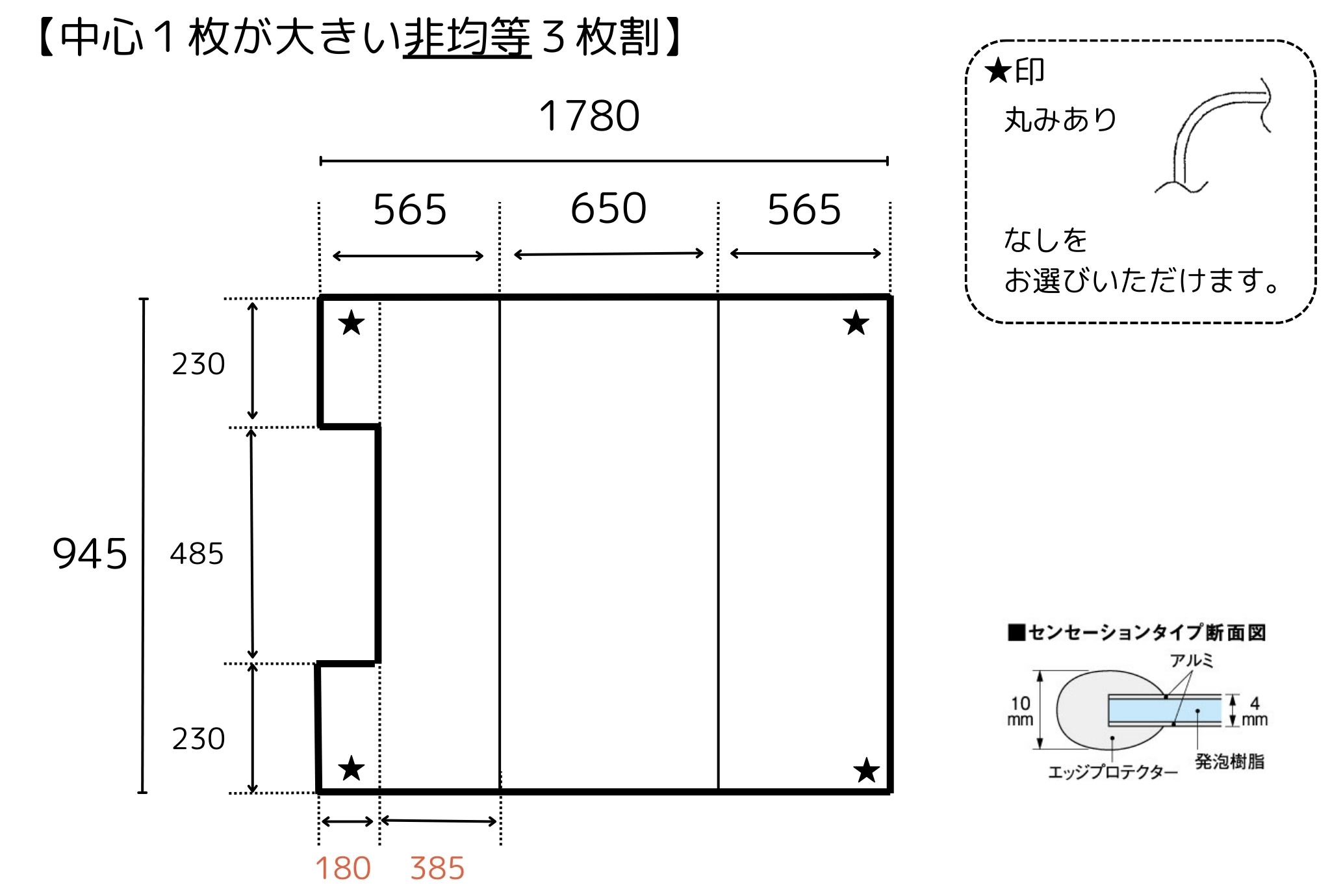 変形組合せ風呂ふた　945mm×1780mm 3枚割　