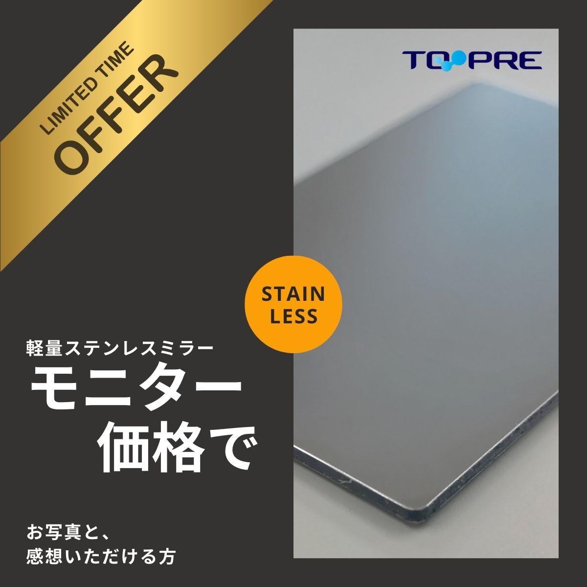 【日本製】ステンレスミラー 606×455×3mm