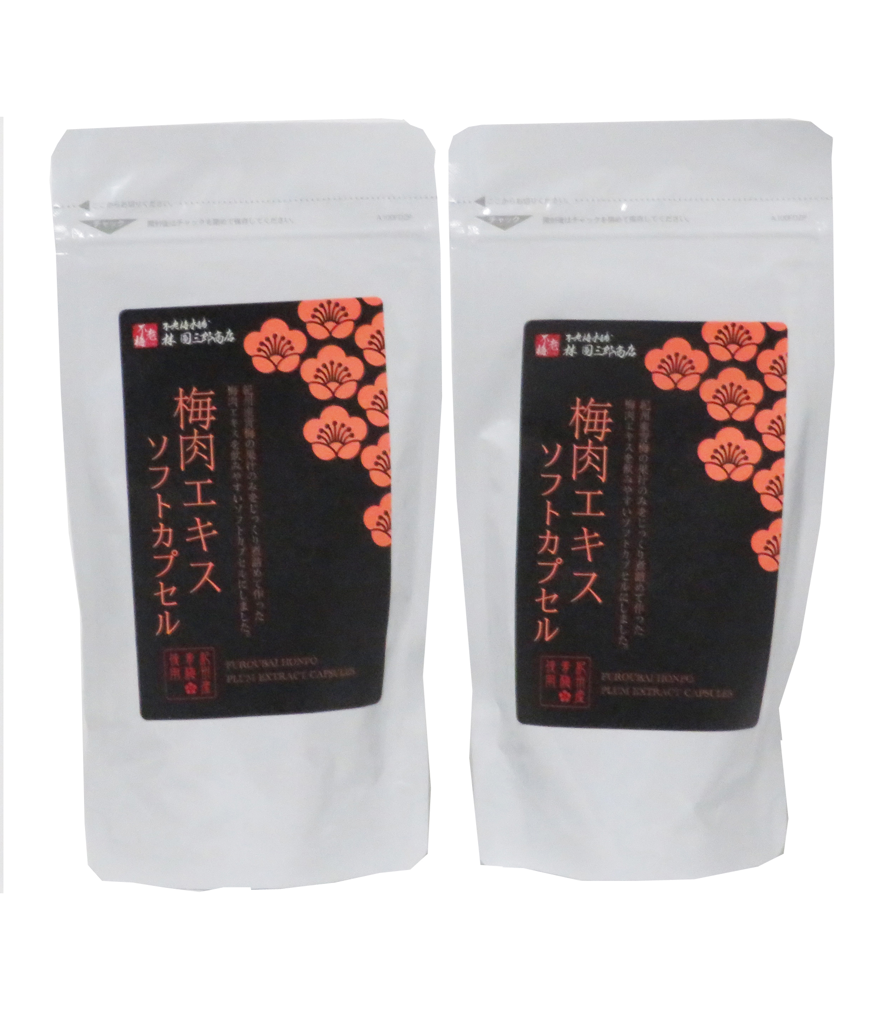 　梅肉エキスソフトカプセル180粒　２袋セット　特別価格