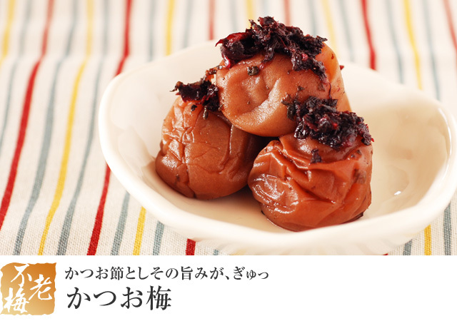 かつお梅