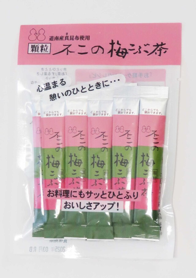 梅こぶ茶　１０包　(スティック2ｇ×１０)賞味期限2026年0５月