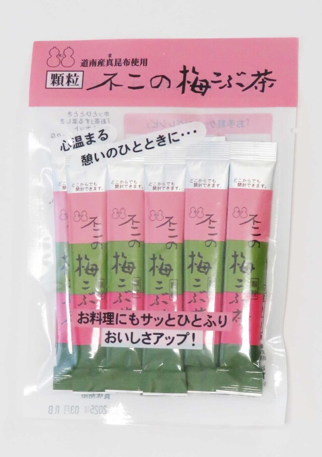 梅こぶ茶　１０包　(スティック2ｇ×１０)賞味期限2025年１０月